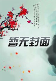夭寿啦!主神大人被人死缠烂打了